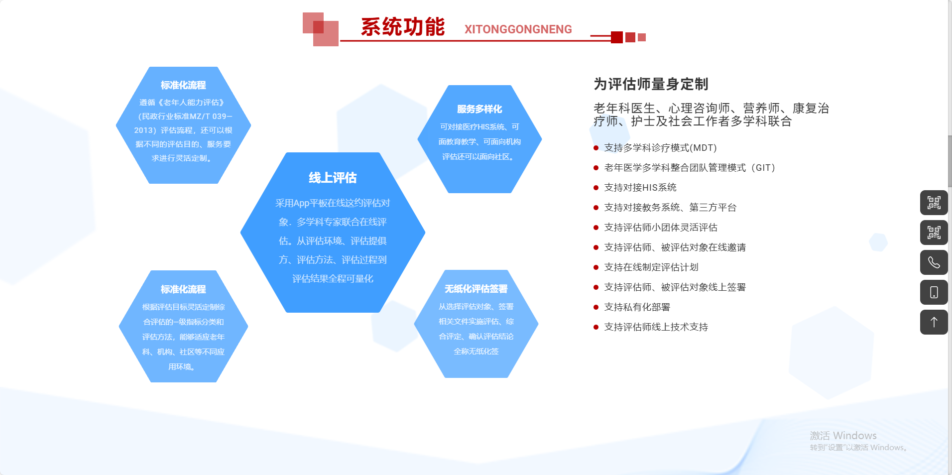 企业微信截图_17478091177022