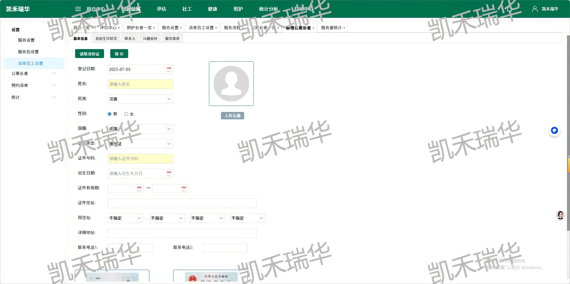 企业微信截图_17515367042984(1)
