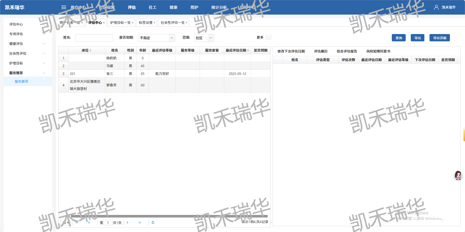 企业微信截图_17530845233104