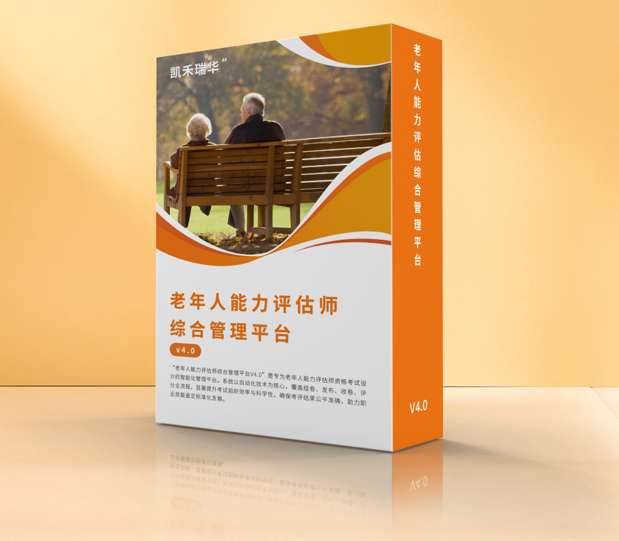 老年人能力评估师 老年人能力评估师
