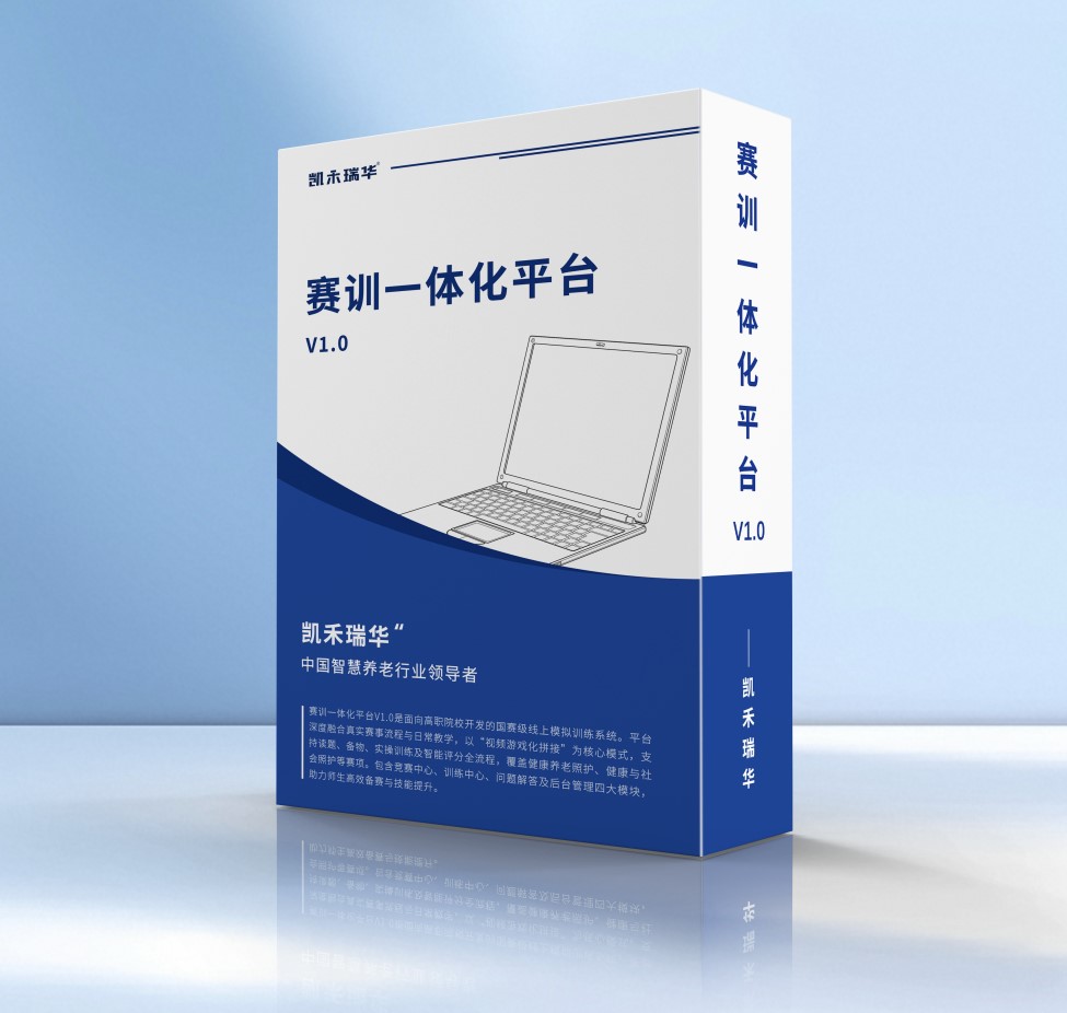 赛训一体化平台截图.jpg 赛训一体化平台截图.jpg