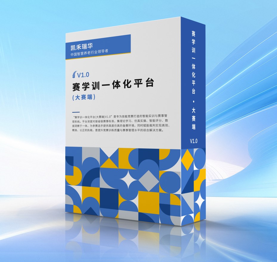 大赛端截图 大赛端截图